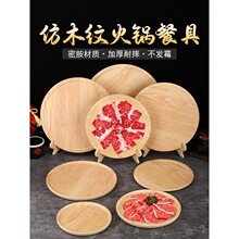 密胺仿木纹盘网红火锅店吊龙牛肉涮肉盘雪花肥牛盘双椒牛肉盘餐具