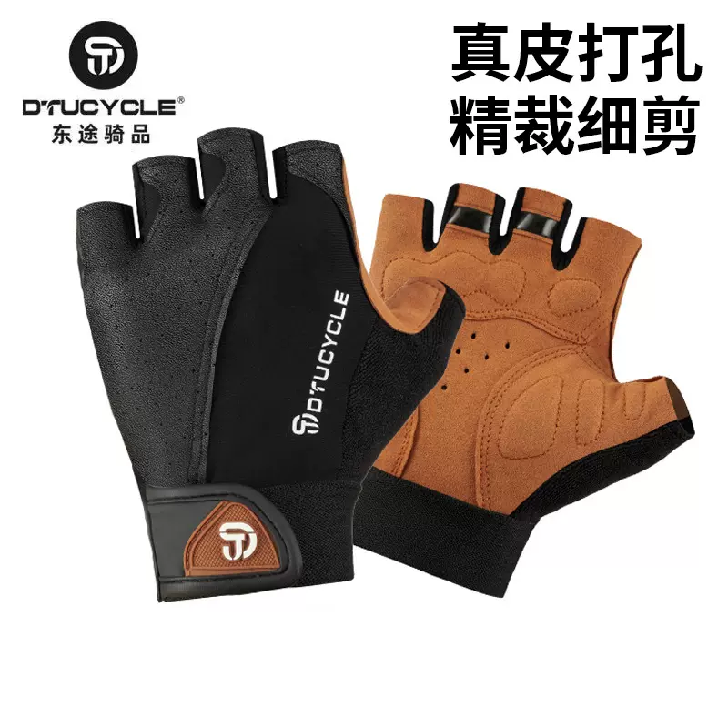 DTUCYCLE跨境骑行手套单车自行车短指减震透气防滑半指骑行手套