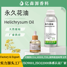 ���û�����Helichrysum OilϞ�վ��͆η�����SPA��޹���͈��ʹa