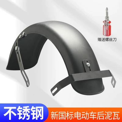 Stainless Steel Electric Vehicle Rear Fender Thickened Wear-Resistant Mud Tile Waterproof and Rust-Proof Rear Wheel Bracket Modified Universal Accessories (Electric vehicle fender) - waterproof-and-rust-proof-black-thickened-modified-mudguard-full-set-comes-with-screwdriver