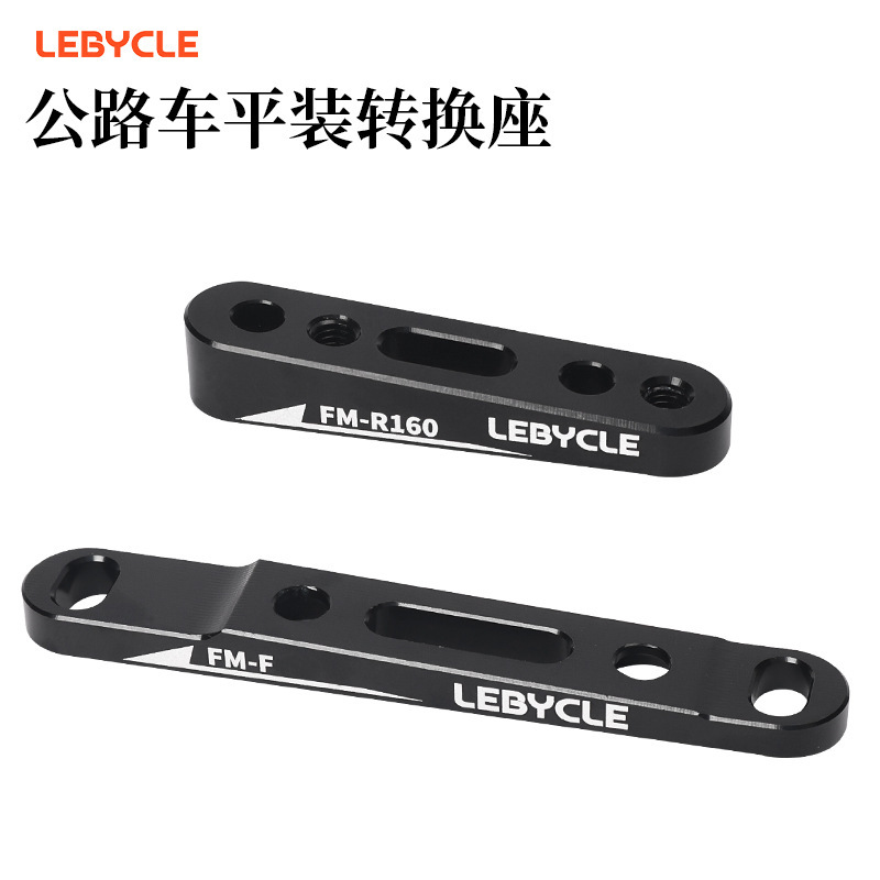 Lebycle/Lebycle Direct Mount Disc Brake Caliper Adapter for Road Bikes 140 Flat Bar Road Oil Brake Lebycle/Lebycle Direct Mount Disc Brake Caliper Adapter for Road Bikes 140 Flat Bar Road Oil Brake