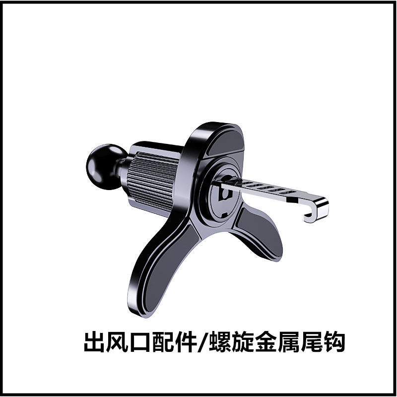 车载手机支架2025新款汽车出风口螺旋倒挂钩多功能导航手机支架|undefined