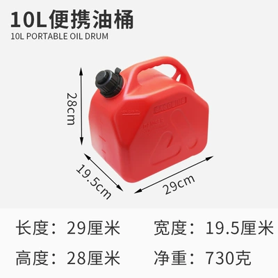 Motorcycle Oil Tank, Fuel tank - portable-oil-drum-10-liters