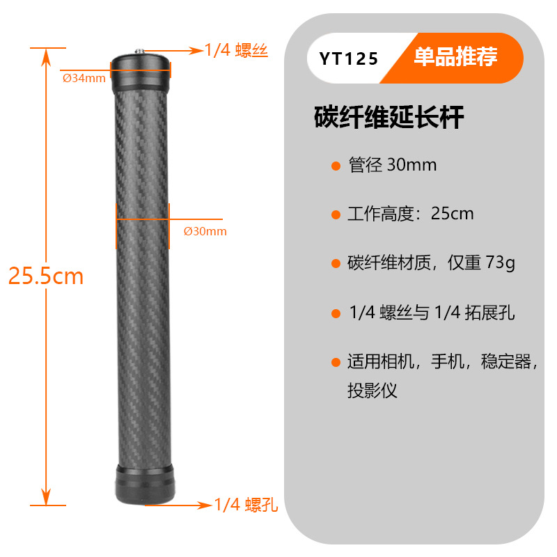 Varilla de extensión Dajiang Feiyu teléfono móvil PTZ estabilizador deportes Cámara mano bala tiempo fibra carbono selfie stick