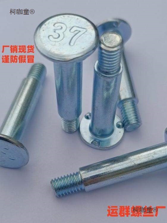 压缩机螺丝底脚支柱螺栓钣金平头台阶螺杆焊接螺丝钉10×28麦太保