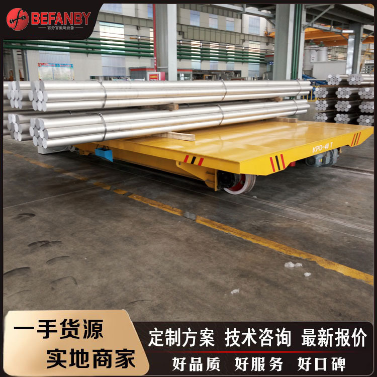 车间用低压轨道平板车轨道换模小车电动平车地轨车重型载货平板车