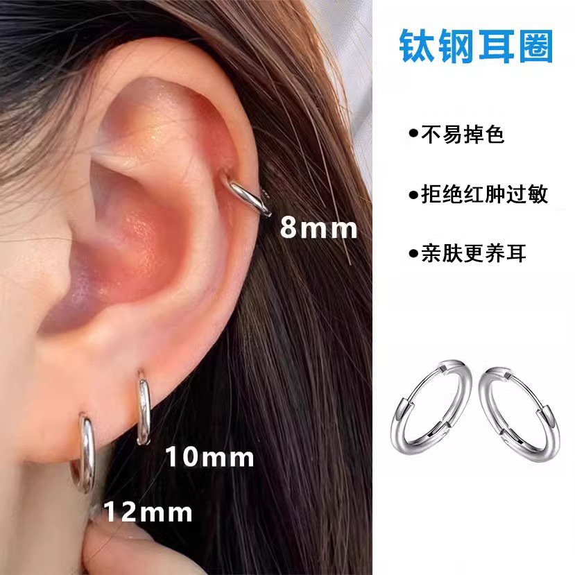 Medical Titanium Steel Plain Hoop Earrings for Women, Titanium Alloy Ear Buckles for Pierced Ears, Men's Sleeping Ear Bone Nail Earrings Without Removal