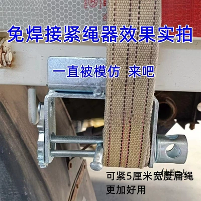 Ratchet Thickened | Trailer rope/net/strap