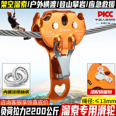 outdoors Cable Liusuo pulley Mountaineering Climbing explore Park Jungle Pass through equipment pulley Overhead Crossing pulley