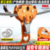 outdoors Cable Liusuo pulley Mountaineering Climbing explore Park Jungle Pass through equipment pulley Overhead Crossing pulley