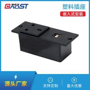 Embedded British-style double usb rechargeable plastic plug-in for sofa and desk