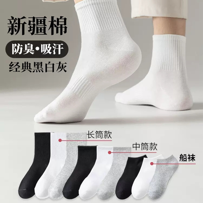 Socks Men's Black and White Grey Medium Long Cotton Socks Casual Men's and Women's Same High Rubber Strand Four Seasons Thin Men's Socks Sports Socks