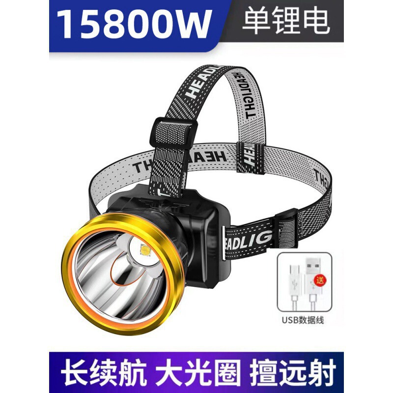 批发手电筒强光户外超亮带头上电工头灯充电续航户外防水|undefined