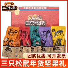 坚果礼盒零食大礼包干果整箱休闲食品小吃送礼长辈年货节