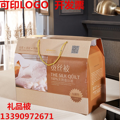 Manufactor Direct selling Silk quilt Will pin gift quilt Gift box packaging spring and autumn Summer quilt summer quilt quilt with cotton wadding Gift wrap wholesale