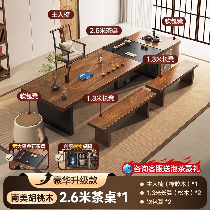 [럭셔리 남미 호두] 2.6m 테이블 + 메인의자 + 소프트스툴 2개 + 1.3m 벤치 2개