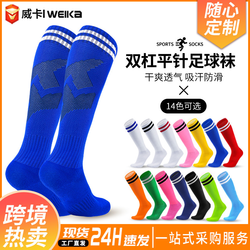 Children's football non-slip socks for training for students