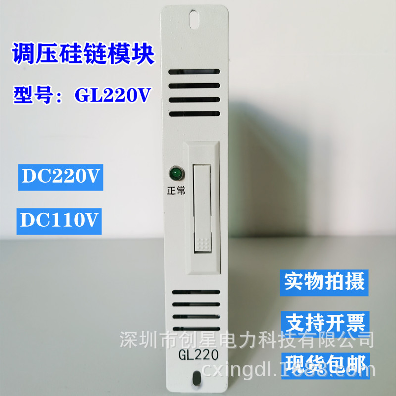 全新销售直流屏降压硅链GL220VGL110V壁挂电源生产厂家现货