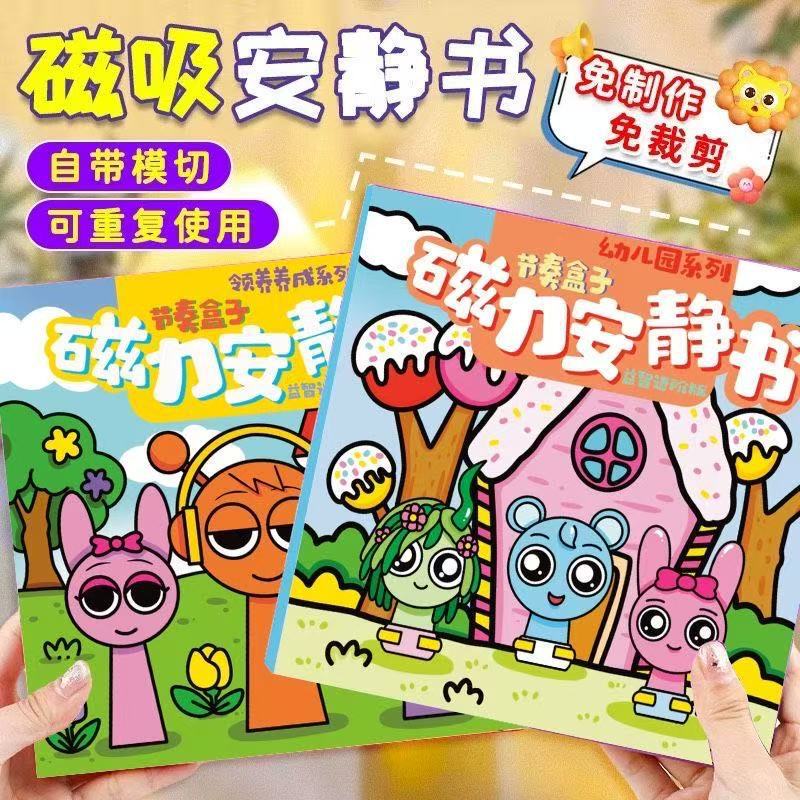 Rhythm Box Kindergarten Quiet Book Magnetic Stickers Large Creative Magnetic DIY Handmade No-Cut Educational Toy