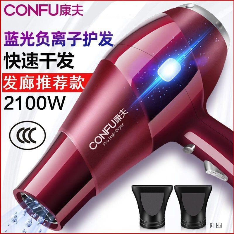 电吹风机家用蓝光负离子大功率理发店发廊大风力吹风筒其它直销