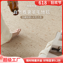 羊毛地毯客厅卧室新款大面积全铺中古轻奢高级耐脏卧室沙发地垫
