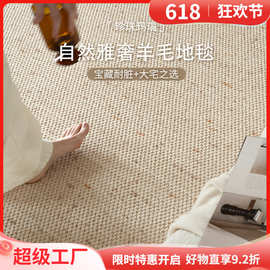 羊毛地毯客厅卧室新款大面积全铺中古轻奢高级耐脏卧室沙发地垫