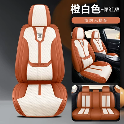 Mazda 6/3 Axela Starlight Mazda 6 Atenza CX3/4/5 car seat covers full surround four-season cushions (Seat cushion, seat cover) - orange-white-standard-edition