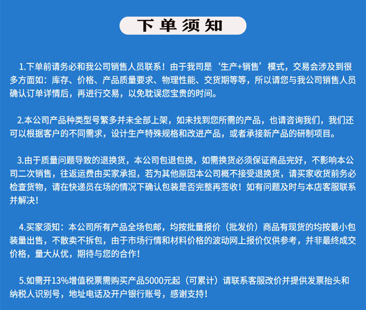 下单须知.jpg