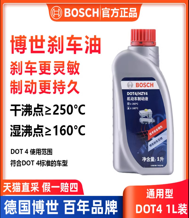 ����ɲ����DOT4ȫ�ϳ��ƶ�Һ����Ħ�г�ͨ���Ͳ�ʿ�������1L��Ʒ