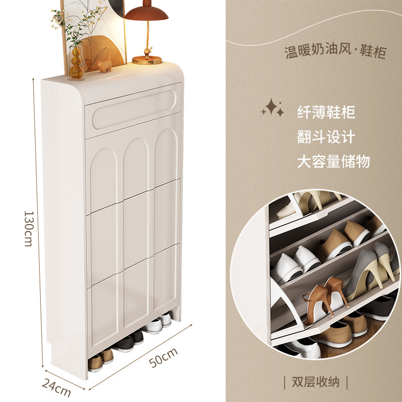 クリーム系超薄型シューズキャビネット、玄関ドロップタイプ玄関キャビネット、一体型大容量シンプル収納シューズラック|undefined