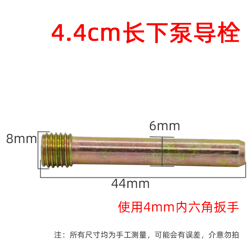 tornillo de fijación de la placa de freno delantera de la bomba del vehículo eléctrico, perno de guía hexagonal interno para la placa de freno delantera de la motocicleta, pista de guía antideslizante