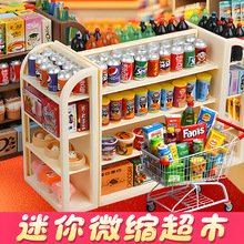 迷你食玩扮家家酒便利店彷真微缩玩具DIY摆件树脂小酒瓶奖励小礼