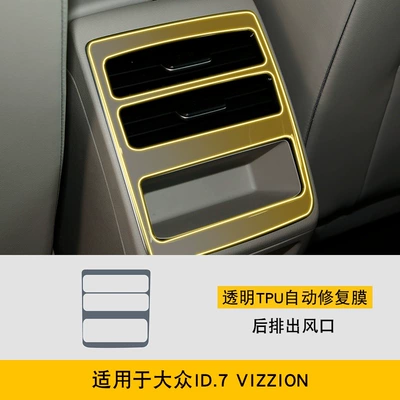 Car interior film Special Screen Interior Car - 24-25-volkswagen-id7vizzion-rear-exhaust-air-outlet