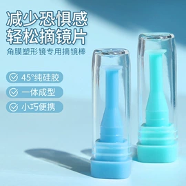 隐形眼镜盒;眼镜盒/包;日用橡胶