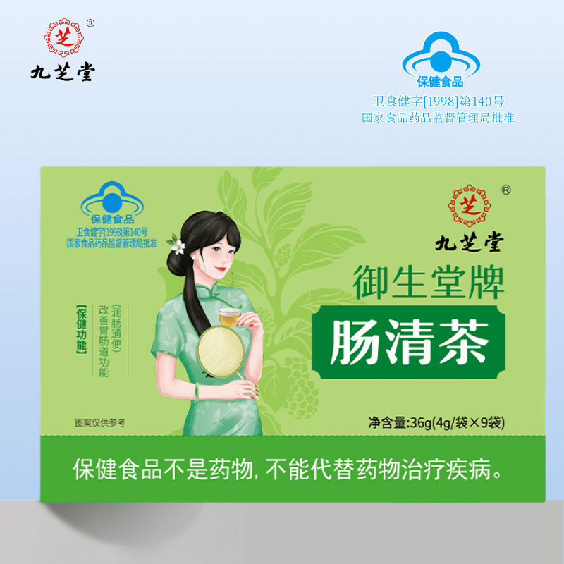 九.芝堂御生堂牌肠清茶32g蓝帽改善胃肠道润肠通便保健食品批发|undefined