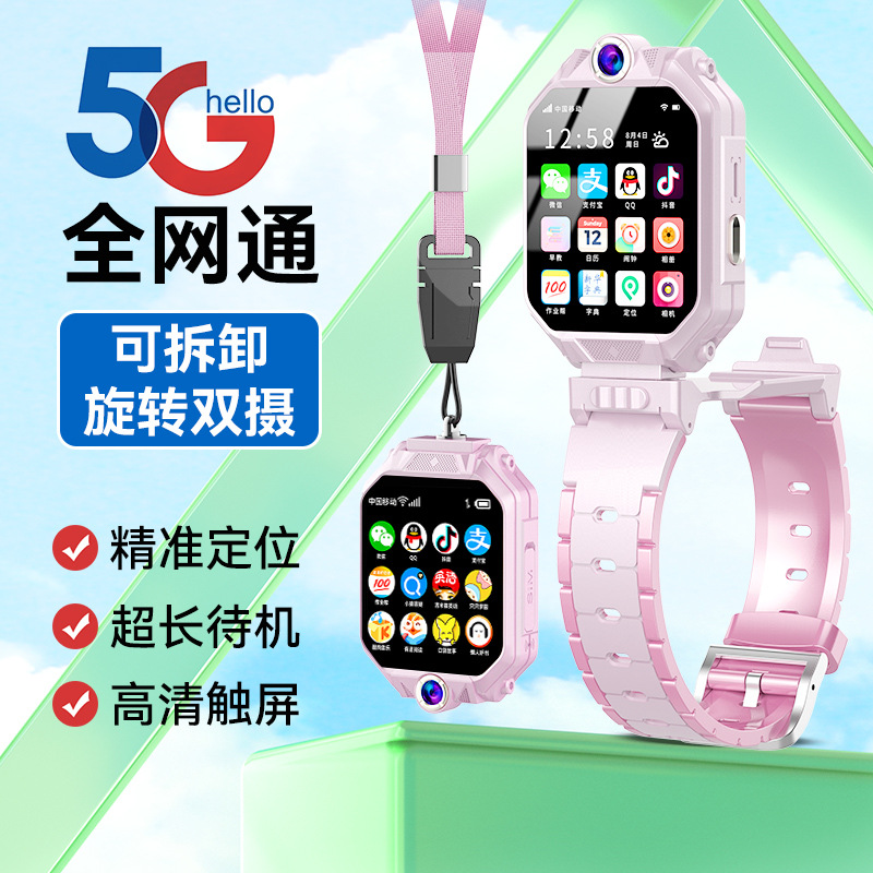 Smart 5G all Netcom multi-function waterproof children's phone watch video call positioning primary school student gift wholesale