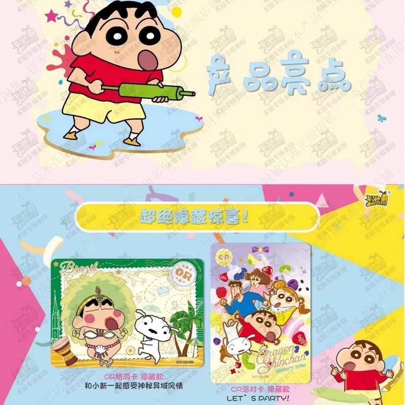 蠟筆小新卡片新醬典藏卡派對包第2彈野原新之助CR隱藏款卡牌