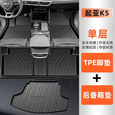 Ayaqaltılar (Kovriklər) — Encircled Upgraded Car Foot Pad - 20-21-models-kia-k5-original-quality-single-layer-floor-mat-trunk-mat-genuine-quality