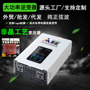 Explosive pure sine wave inverter 12V to 96V to 220V car home car converter high power
