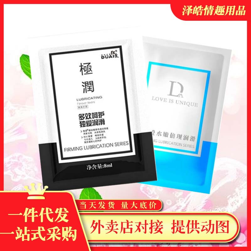 Dulai Lubrication Pack Water-Soluble Human Lubricant Lubricant Sex Toys Dulai Lubrication Pack Water-Soluble Human Lubricant Lubricant Sex Toys