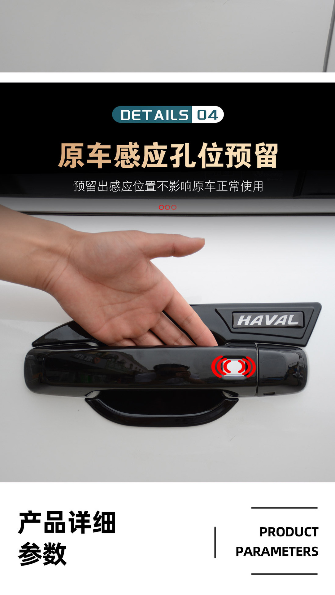 Suitable for Haval Big Dog Plus Door Handle Decorative Sticker Haval Big Dog Door Handle Anti-Scratch Protective Cover Modification