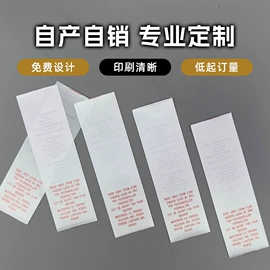 洗唛、商标;吊粒、吊牌;塑料服装袋