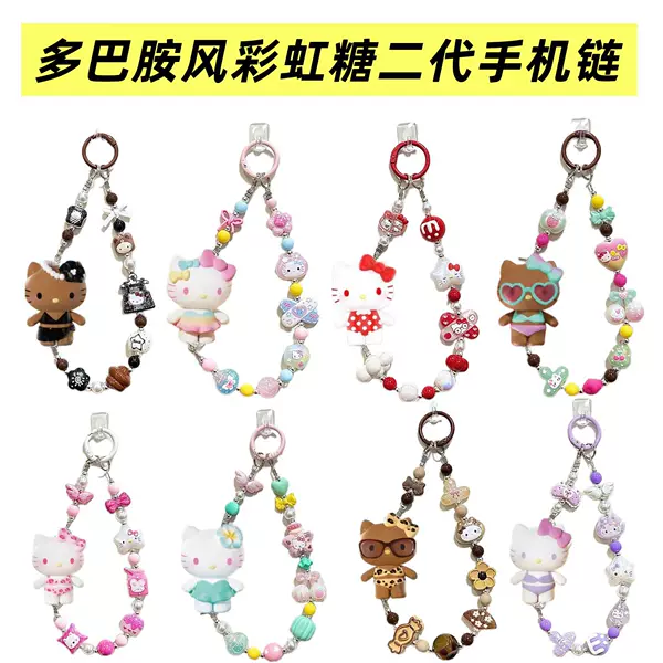 Eye pin semi-finished phone chain, Bamine Rainbow Candy second generation trendy toy, DIY hanging doll phone strap