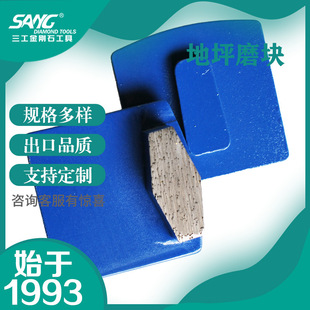 Three-Function Diamond Tools Concrete Cured Floor Grinding Block Grinding Disc Epoxy Floor Grinding Piece Diamond Grinding Block