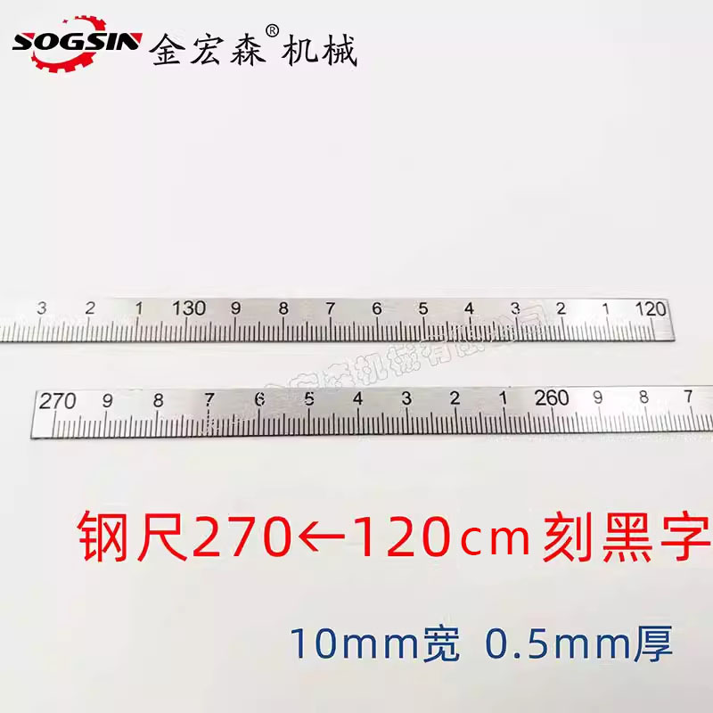 스틸 270 ← 120cm/10mm 너비/검은 색으로 새겨 짐