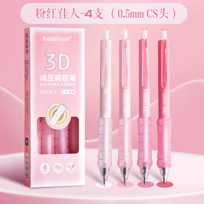3D ソフトグリップゲルペン負担軽減ブラシペン CS ダブルビーズ高価値学生速乾性 0.5 試験黒水ペンスムーズ|undefined