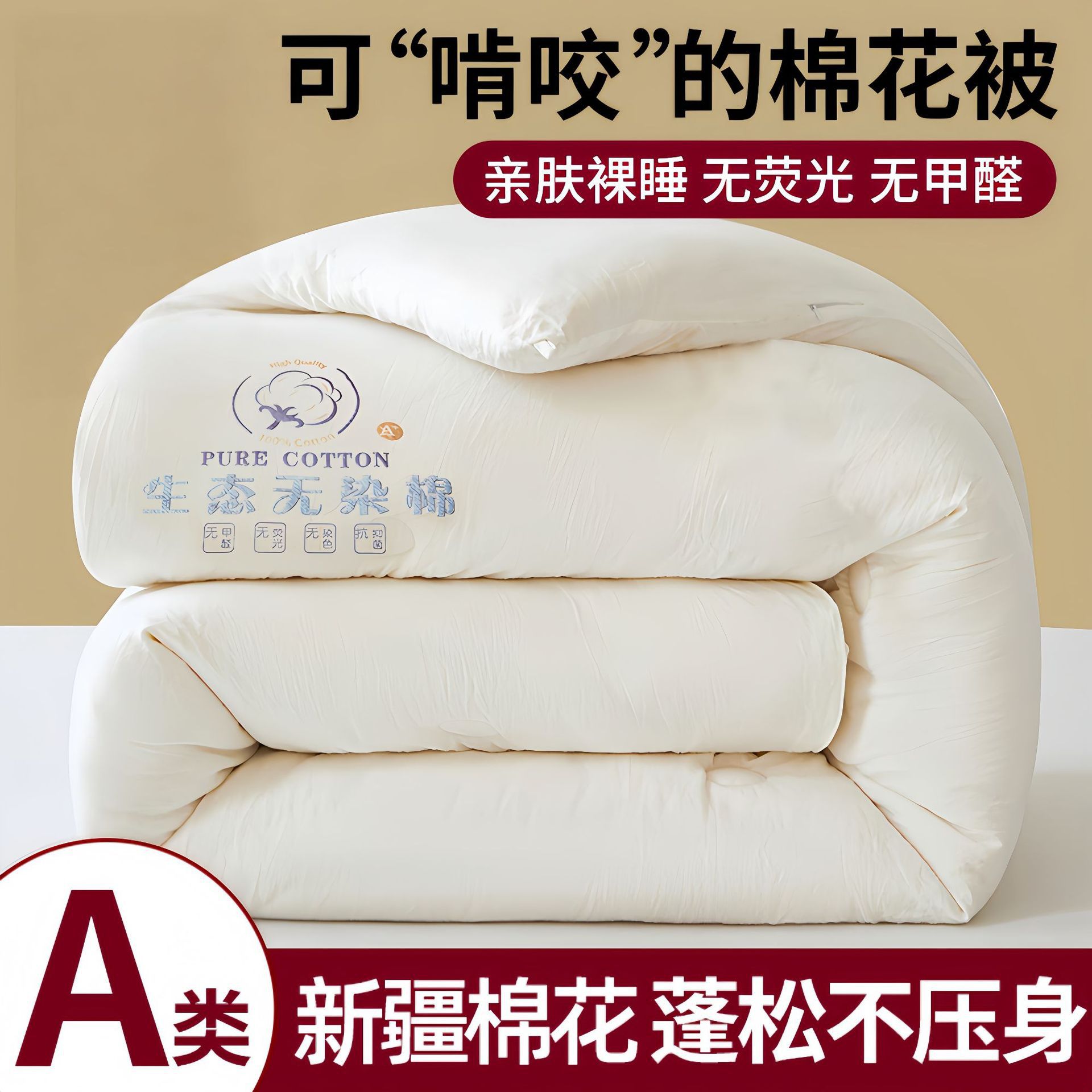 Authentic Class a Xinjiang Cotton Quilt Pure Cotton Thickeneded Autumn and Winter Quilt Core Maternal and Infant Grade Warm Student Dormitory Spring & Fall Quilt