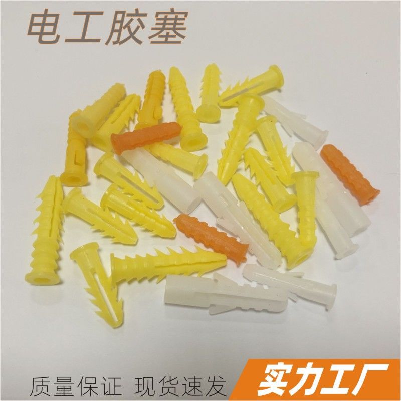 壁虎固定底座入墙胶塞普通墙塞美式膨胀螺丝塞宝塔形塑料塞