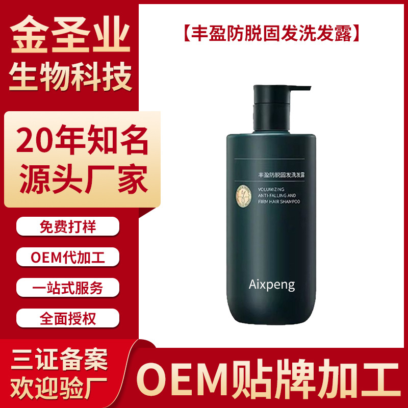 Pregnant Women's Anti-Hair Loss Shampoo Set, Oil Control, Moisturizing, Fluffy, Anti-Dandruff and Anti-Itch Shampoo, Specially Processed and Customized