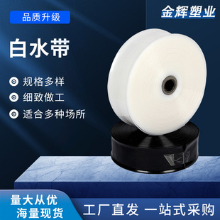 Wholesale agricultural white water with white hose micro spray transparent water with pe white water with transparent orchard polyethylene water